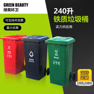 五指山市240升垃圾桶240升垃圾桶 - 排名