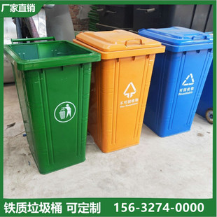 五指山市铁质垃圾桶240升垃圾桶 - 排名
